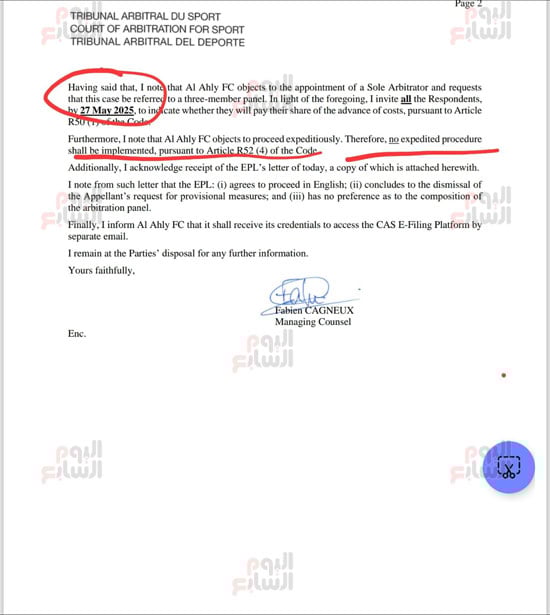 خطاب المحكمة الرياضية خطاب المحكمة الرياضية