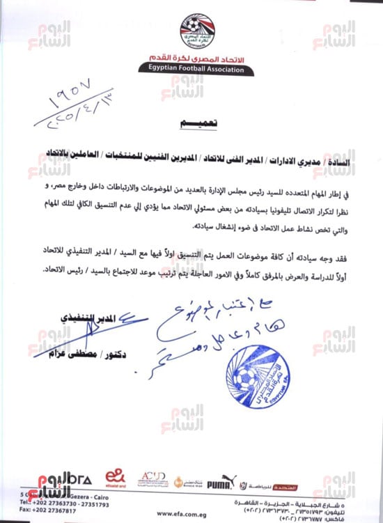 80448-اتحاد-الكرة 80448-اتحاد-الكرة