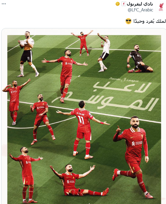 ليفربول