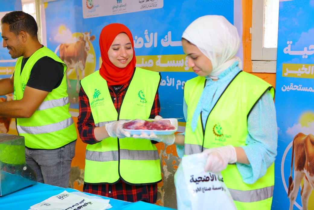 مبادرة صك الأضحية