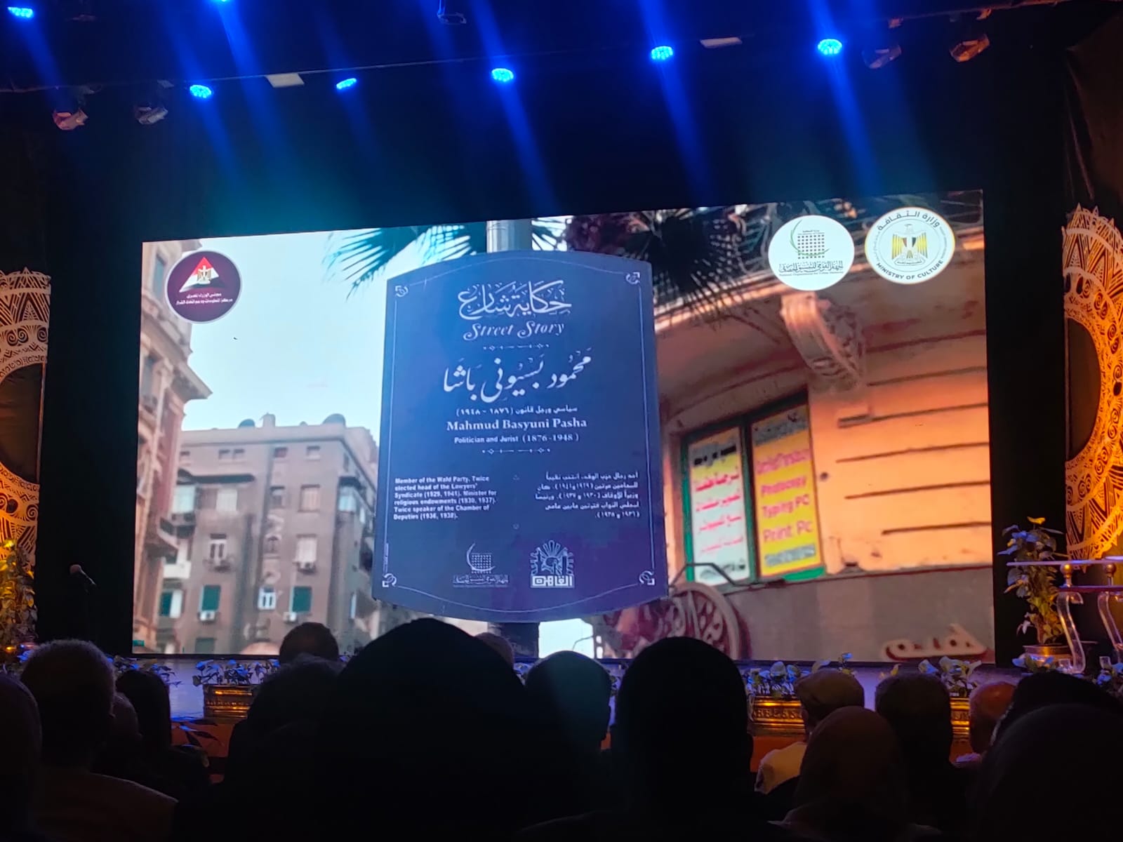 وزير الثقافة يشهد انطلاق تطبيق ذاكرة المدينة ويكرم العاملين بالمشروع (1)