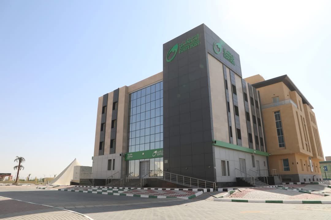 مبنى البريد بمجمع المصالح