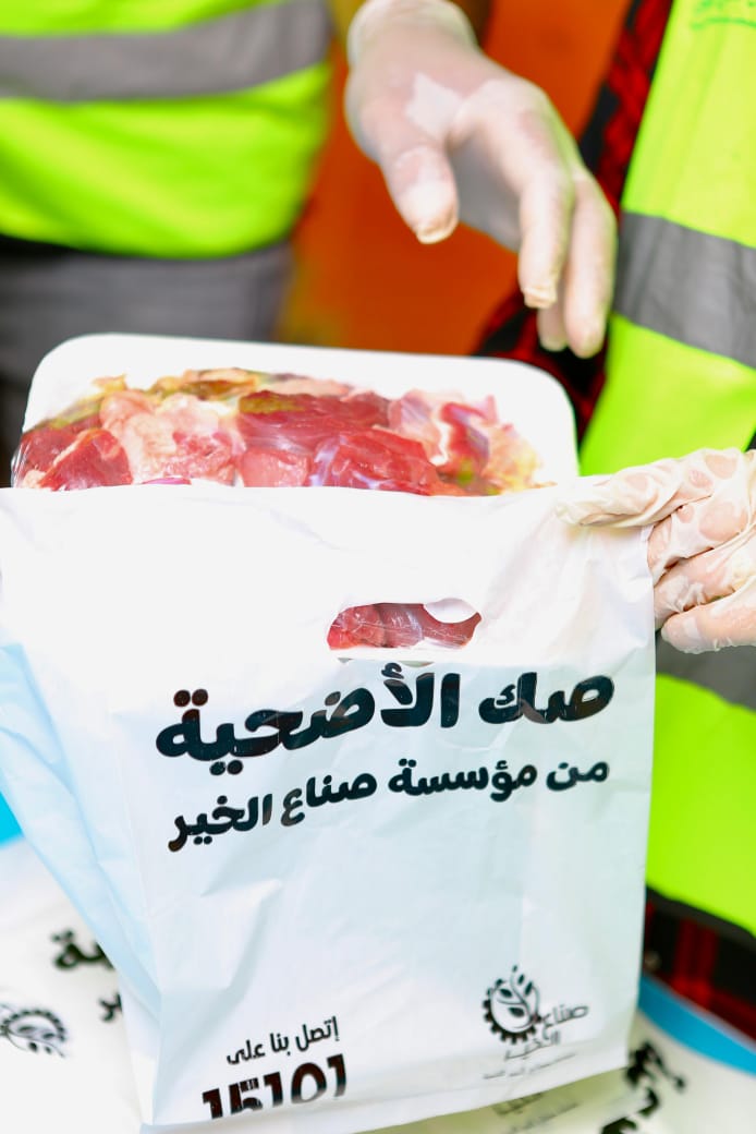 مبادرة “صك الأضحية مبادرة “صك الأضحية