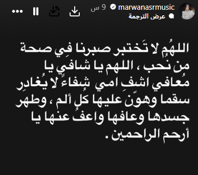 مروة نصر