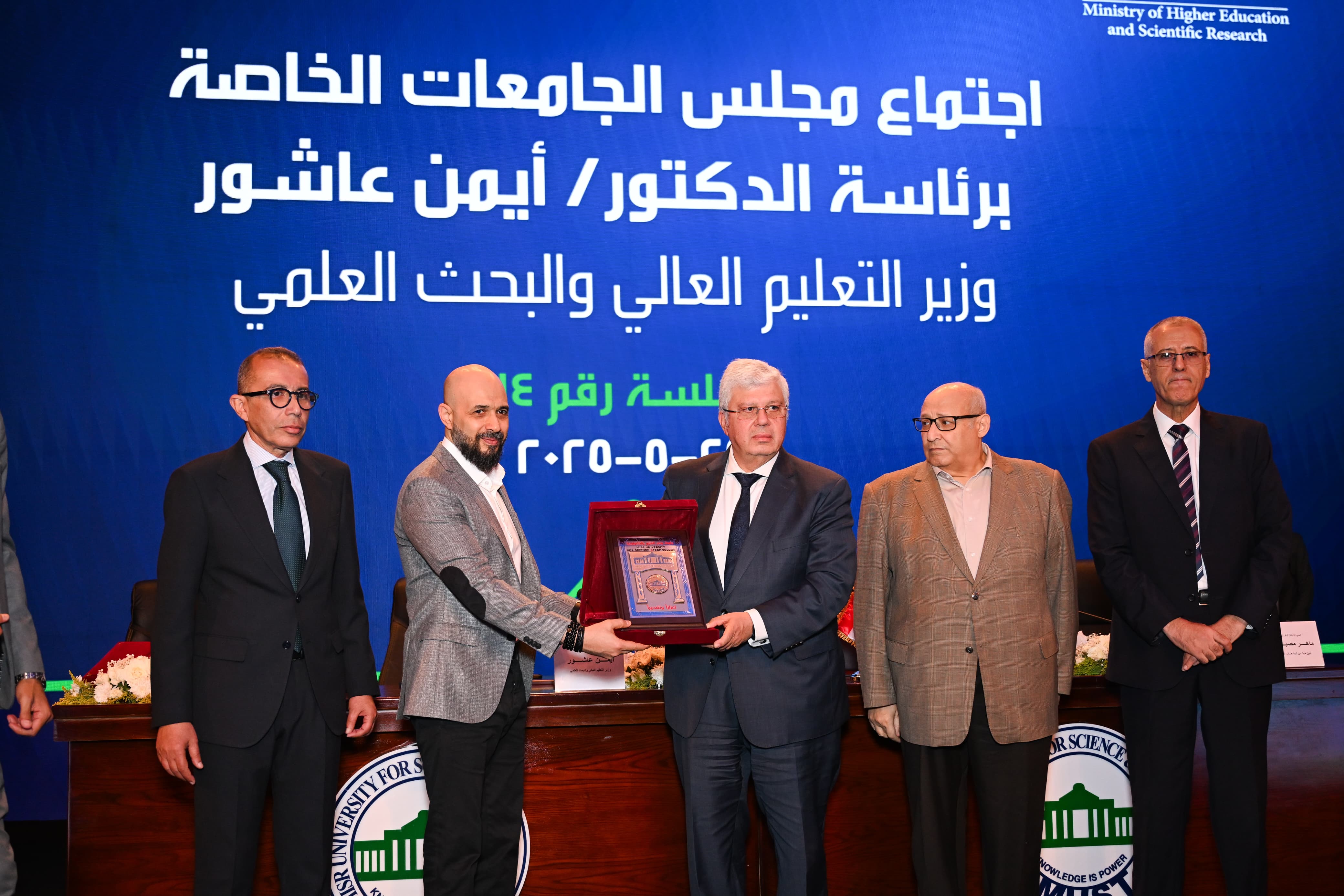 جامعة مصر للعلوم والتكنولوجيا تستضيف انعقاد المجلس الأعلى للجامعات الخاصة والأهلية برئاسة د. أيمن عاشور (6)