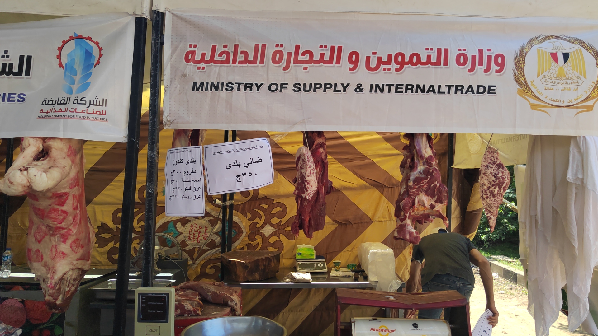 شوادر وزارة التموين