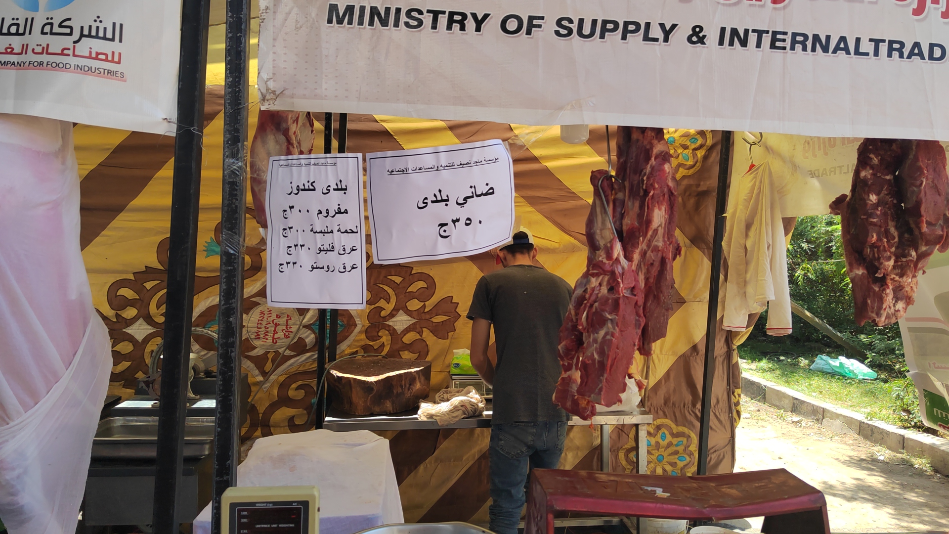 اسعار اللحوم