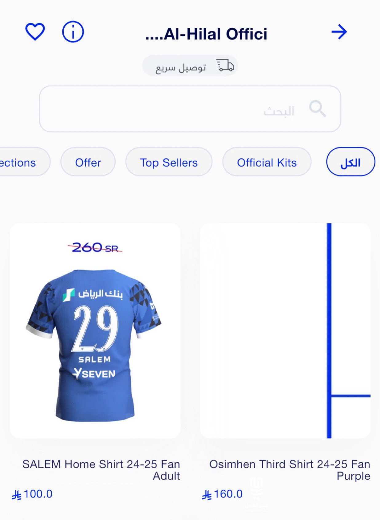 متجر الهلال السعودي