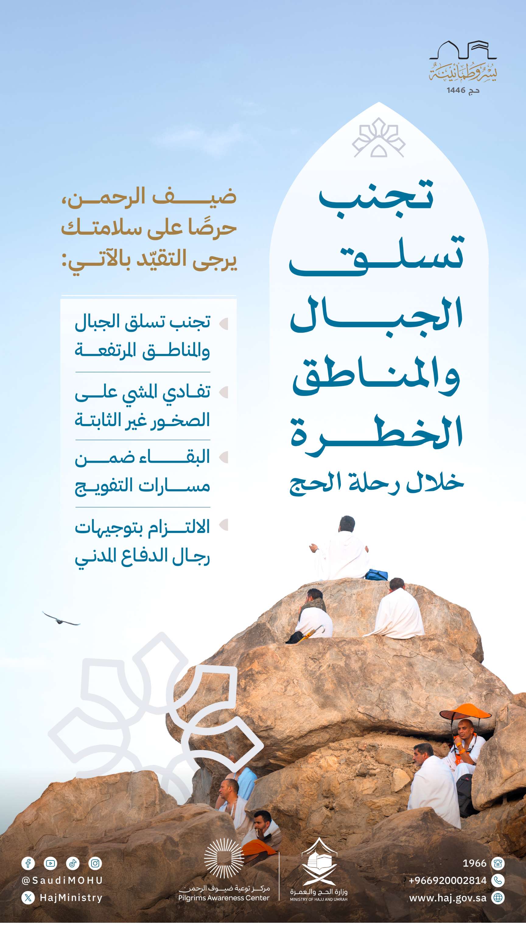 تحذير