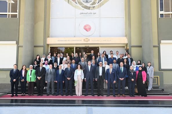 الأكاديمية الوطنية لمكافحة الفساد