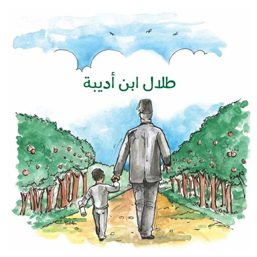 طلاب ابن أديبة