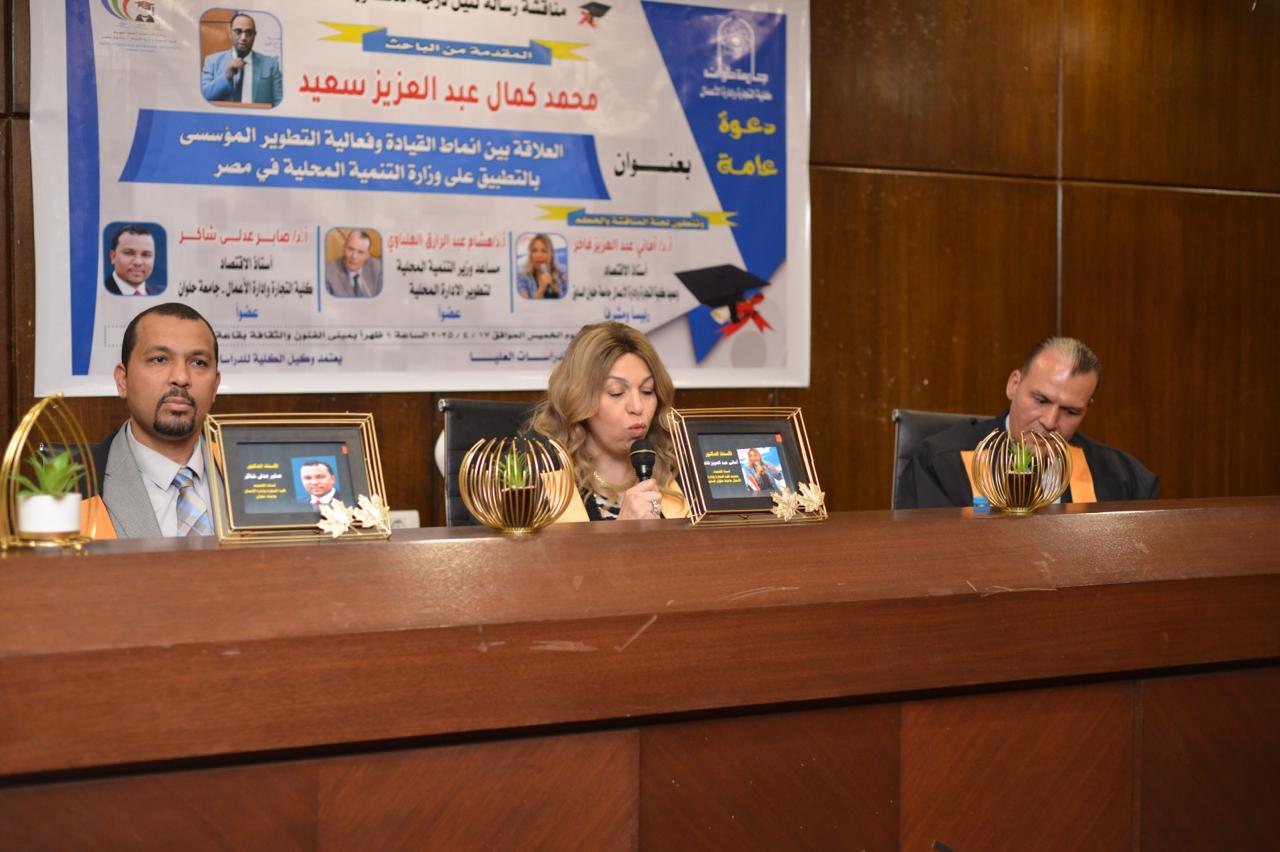 لجنة المناقشة