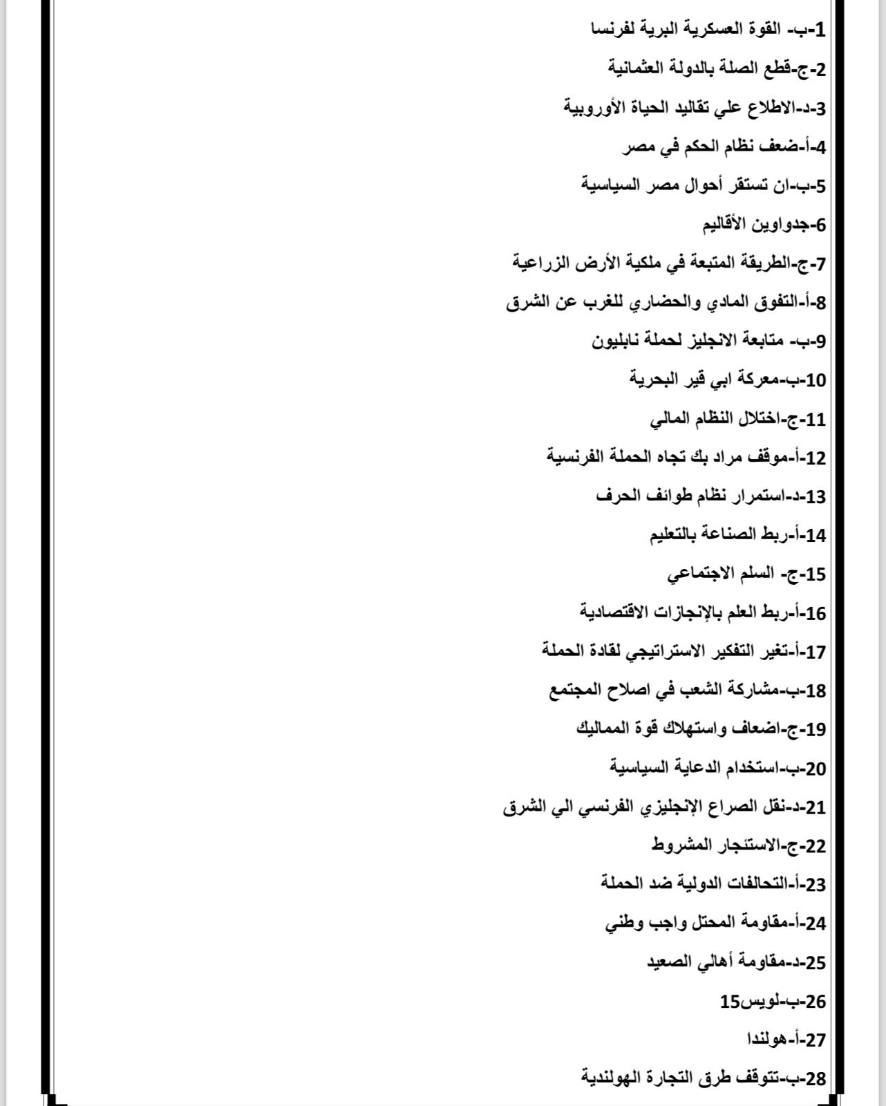 اجابات (1)