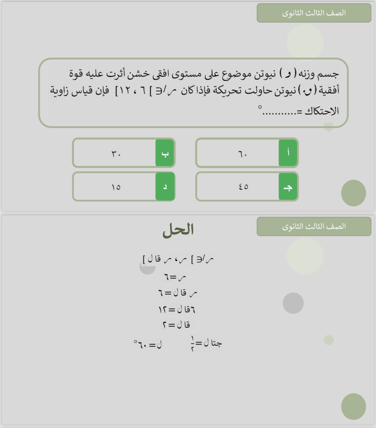 مراجعة مراجعة