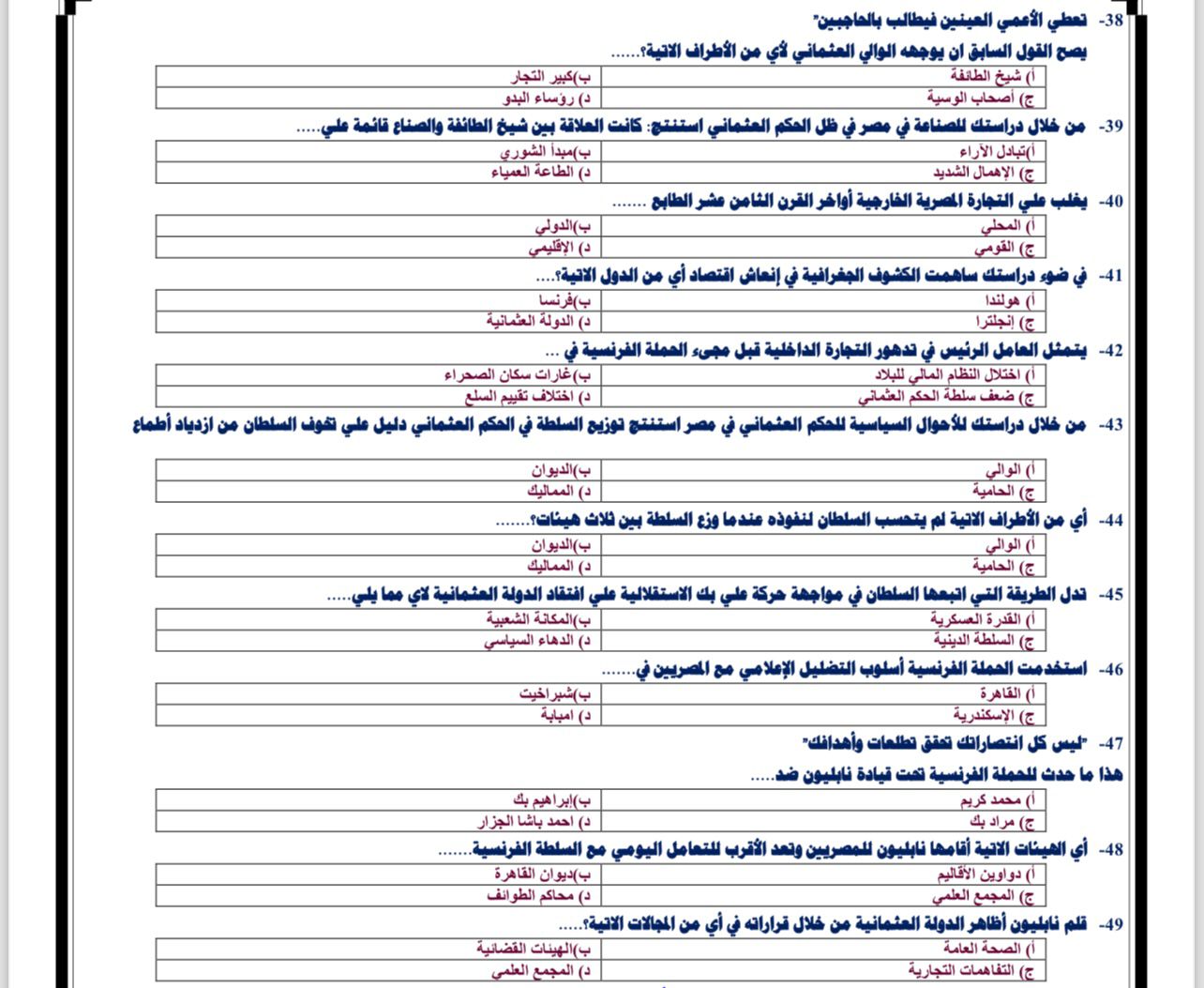 اسئلة (3)