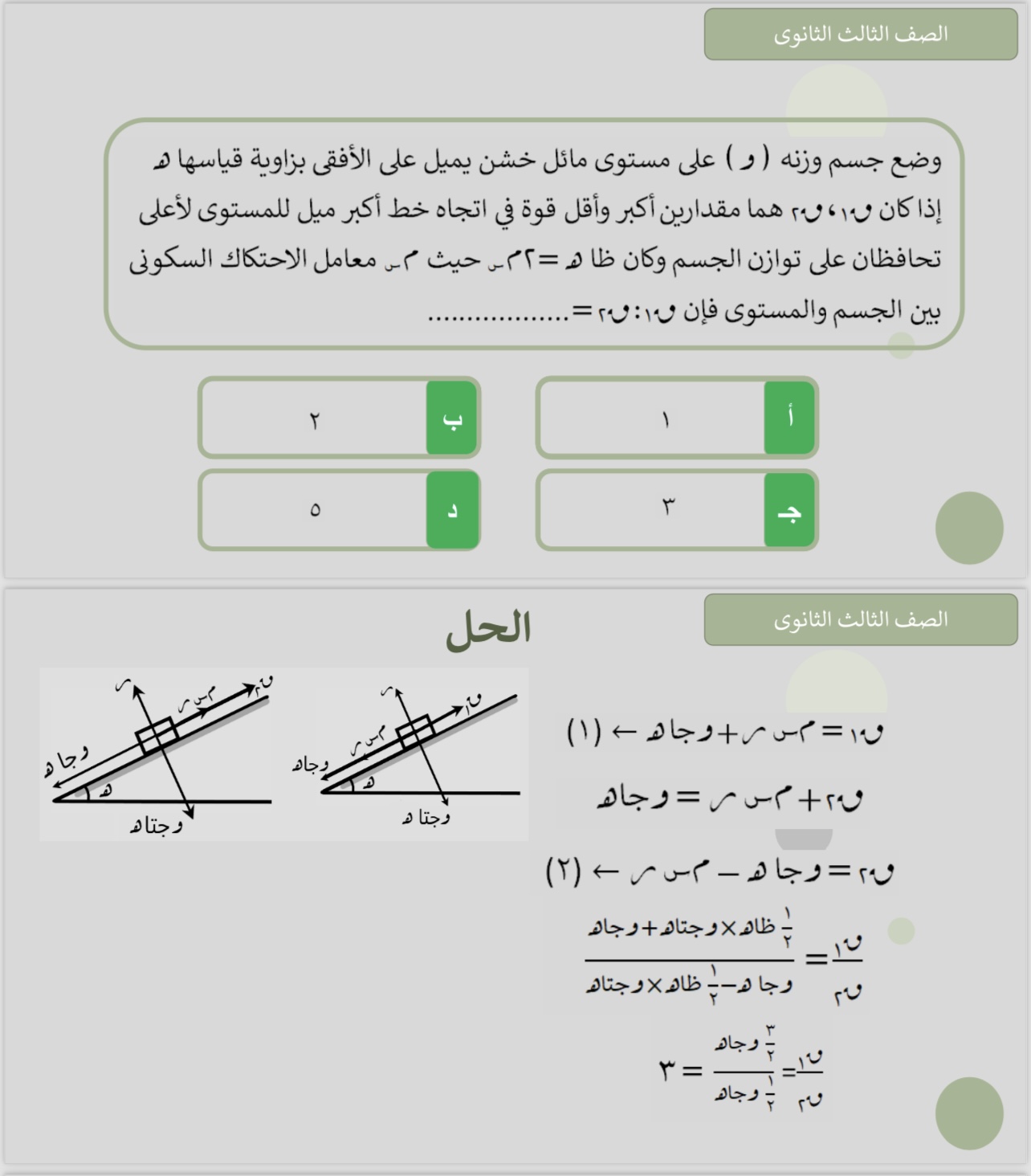 الثانويه العامة الثانويه العامة