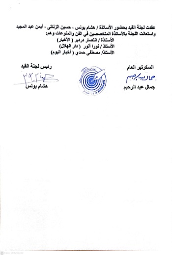 اسماء المقبولين في جدول القيد تحت التمرين (11)