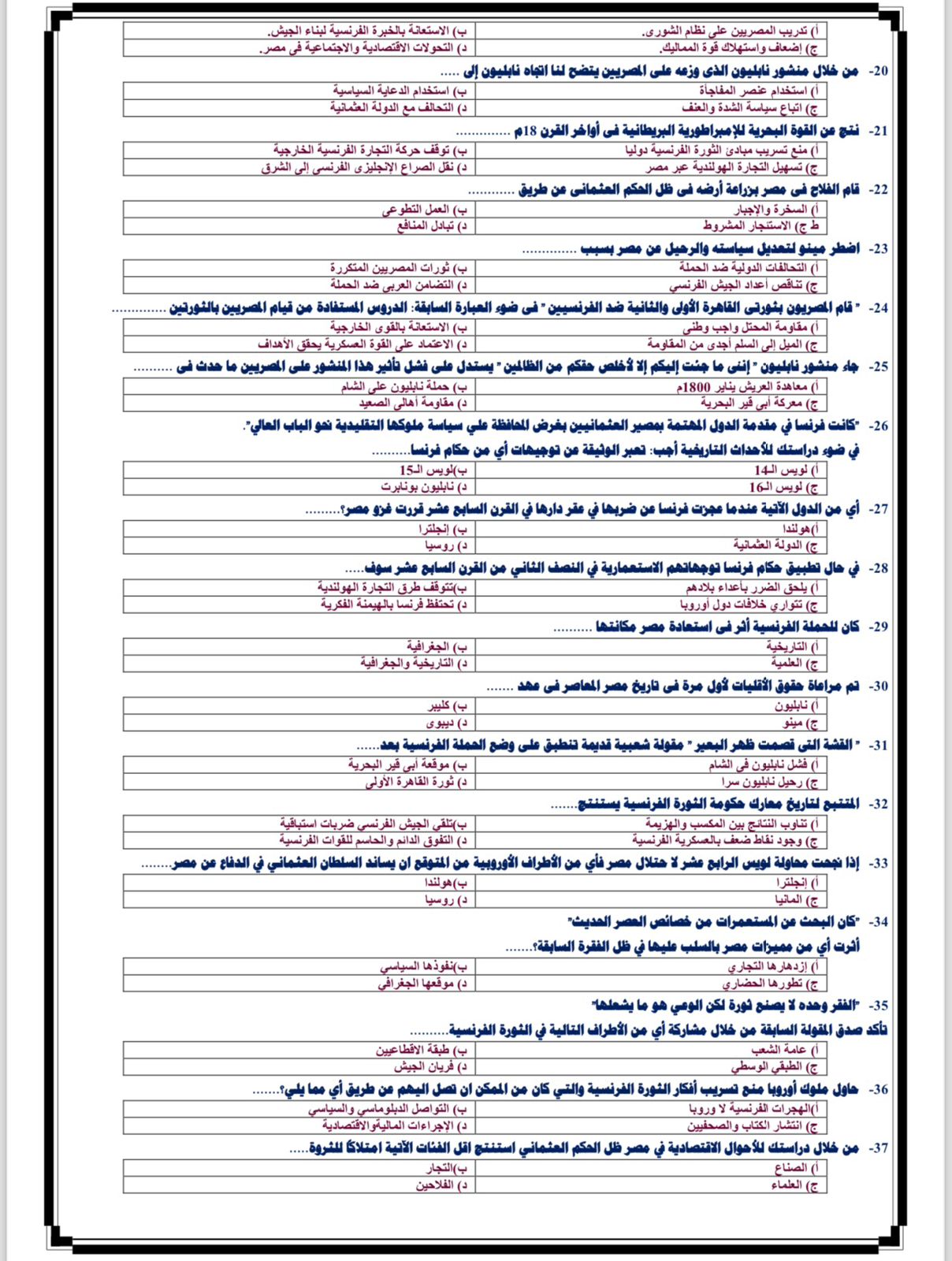 اسئلة (2)