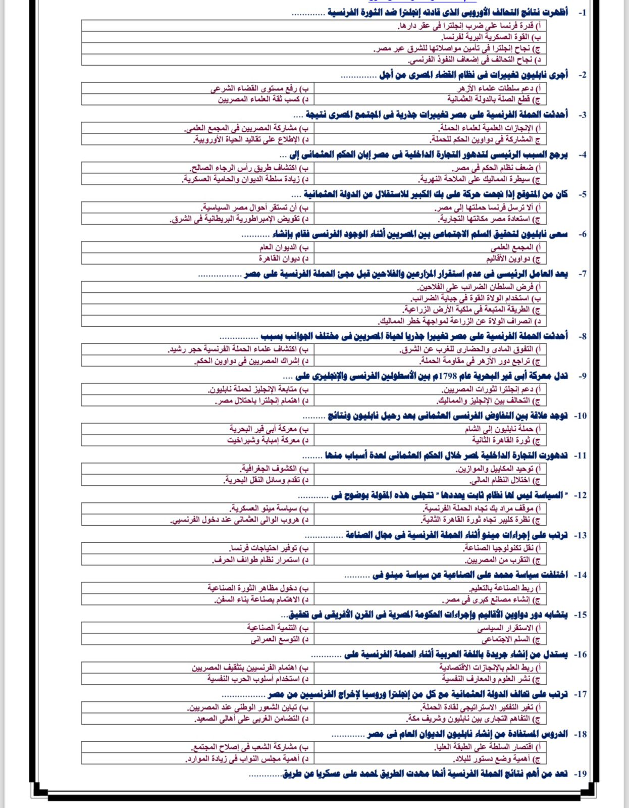 اسئلة (1)