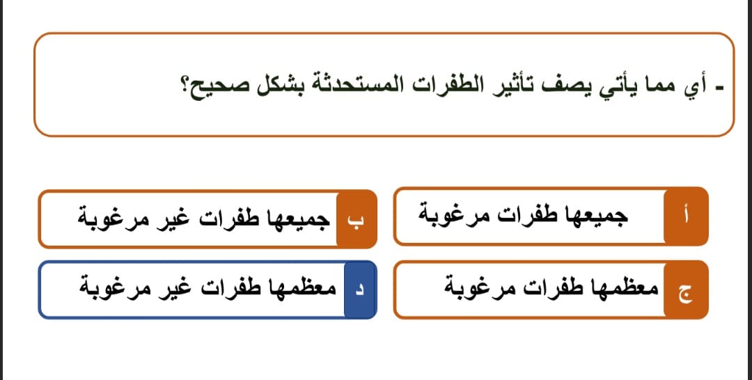 السؤال الخامس