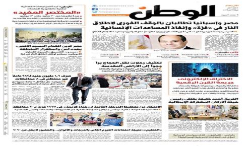 الوطن