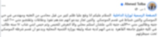 المنشور المنشور