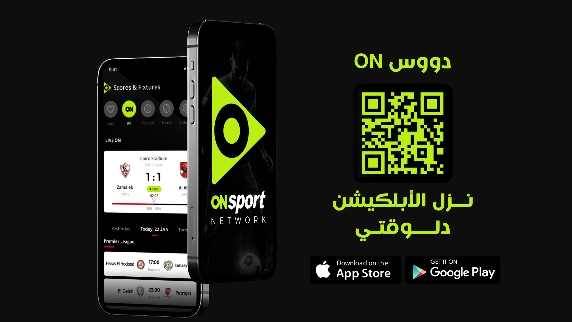 ابليكشن اون ابليكشن اون