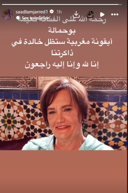 منشور سعد لمجرد منشور سعد لمجرد