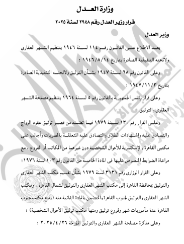 نص القرار  (4)