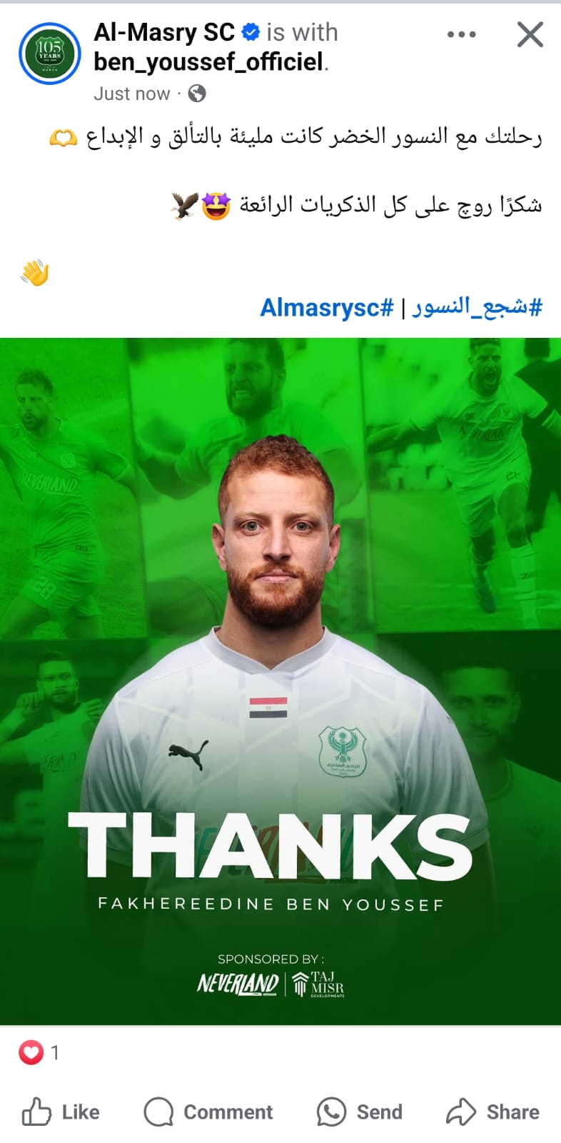 فخر الدين بن يوسف