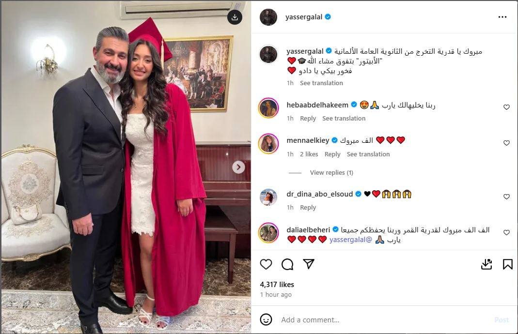ياسر جلال يحتفل بخرج ابنته قدرية