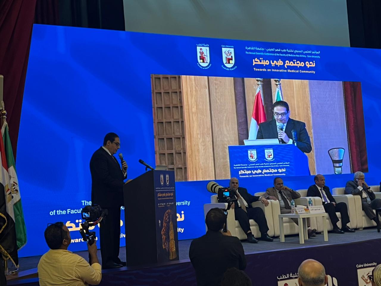 المؤتمر العلمى السنوى المؤتمر العلمى السنوى