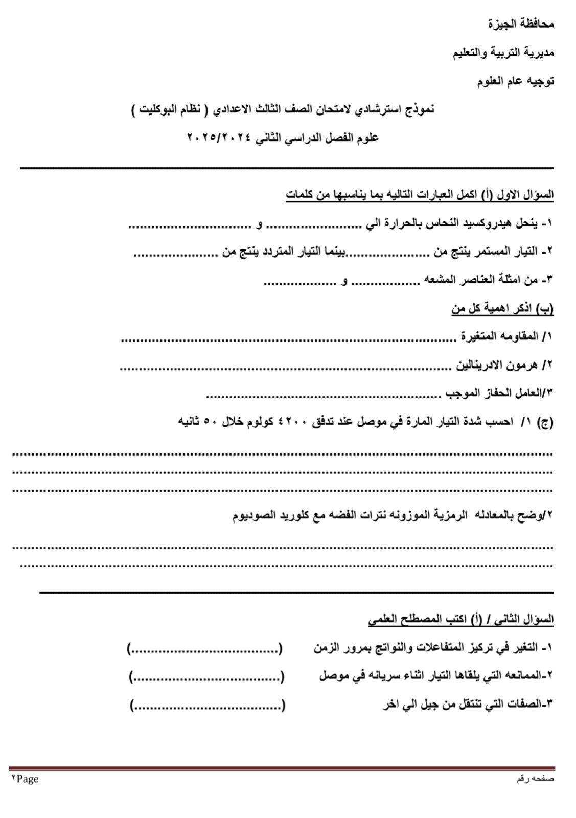 2