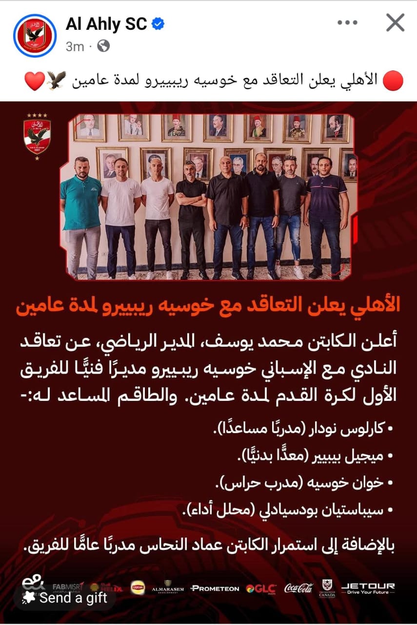 الجهاز المعاون للمدرب البرتغالى الجديد للاهلى الجهاز المعاون للمدرب البرتغالى الجديد للاهلى