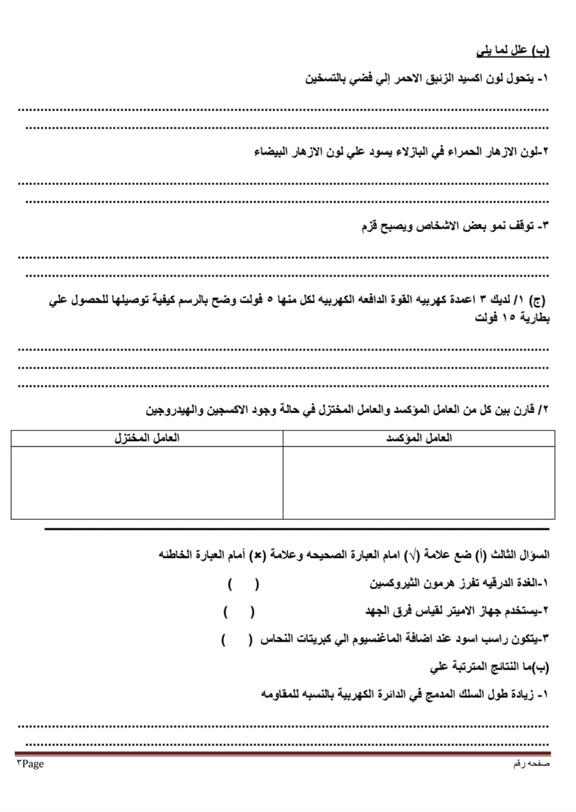 3
