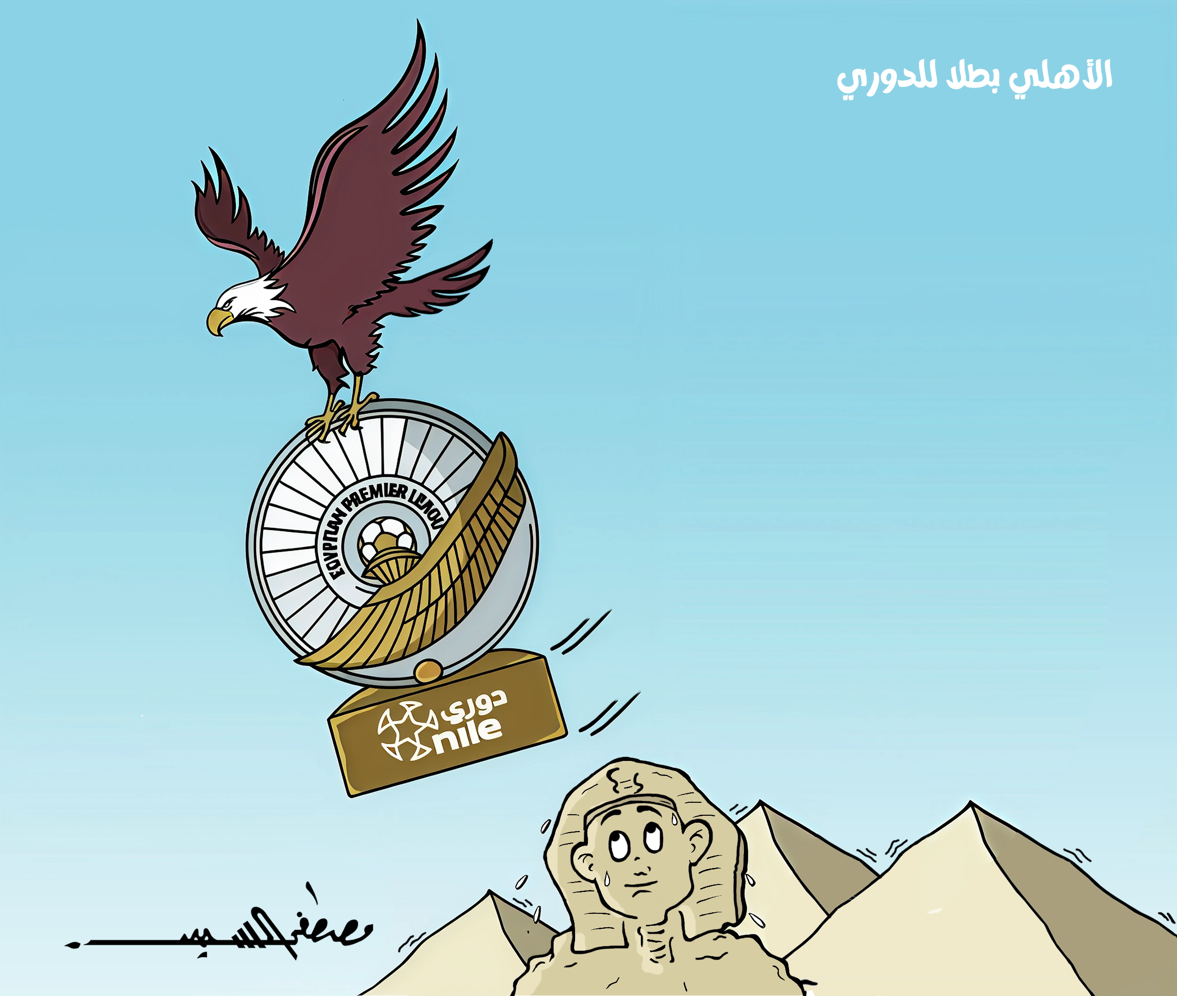 كاريكاتير مصطفى السيد كاريكاتير مصطفى السيد