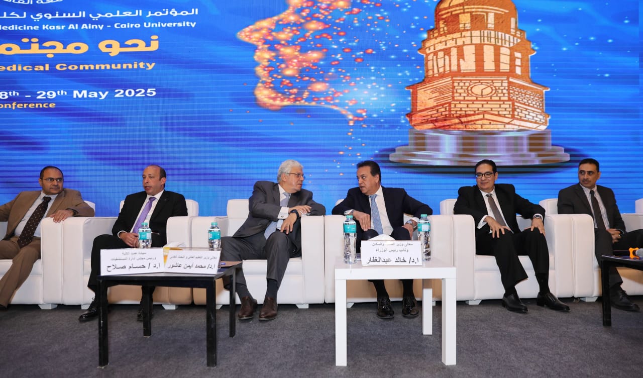 المؤتمر السنوي لكلية طب قصر العيني بجامعة القاهرة لعام 2025 المؤتمر السنوي لكلية طب قصر العيني بجامعة القاهرة لعام 2025