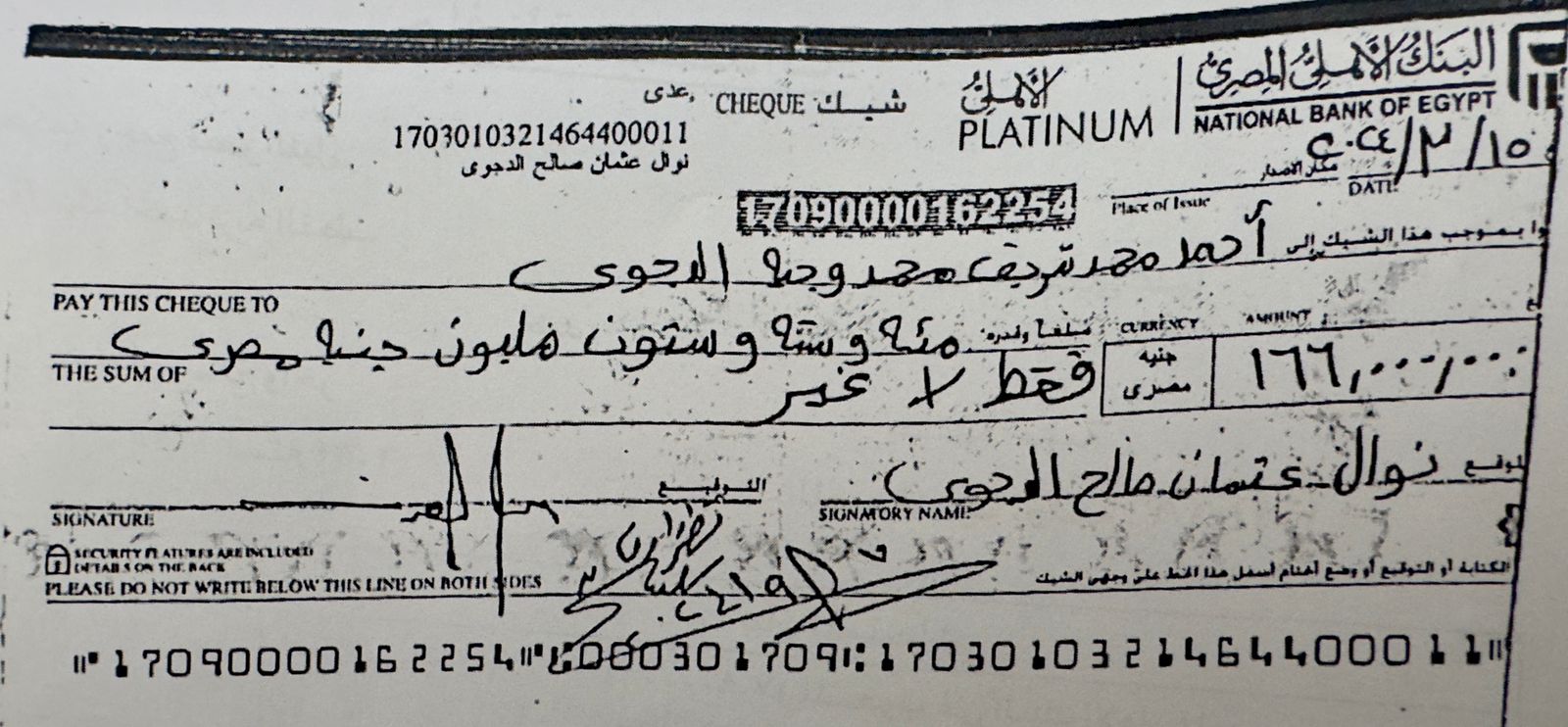 شيك
