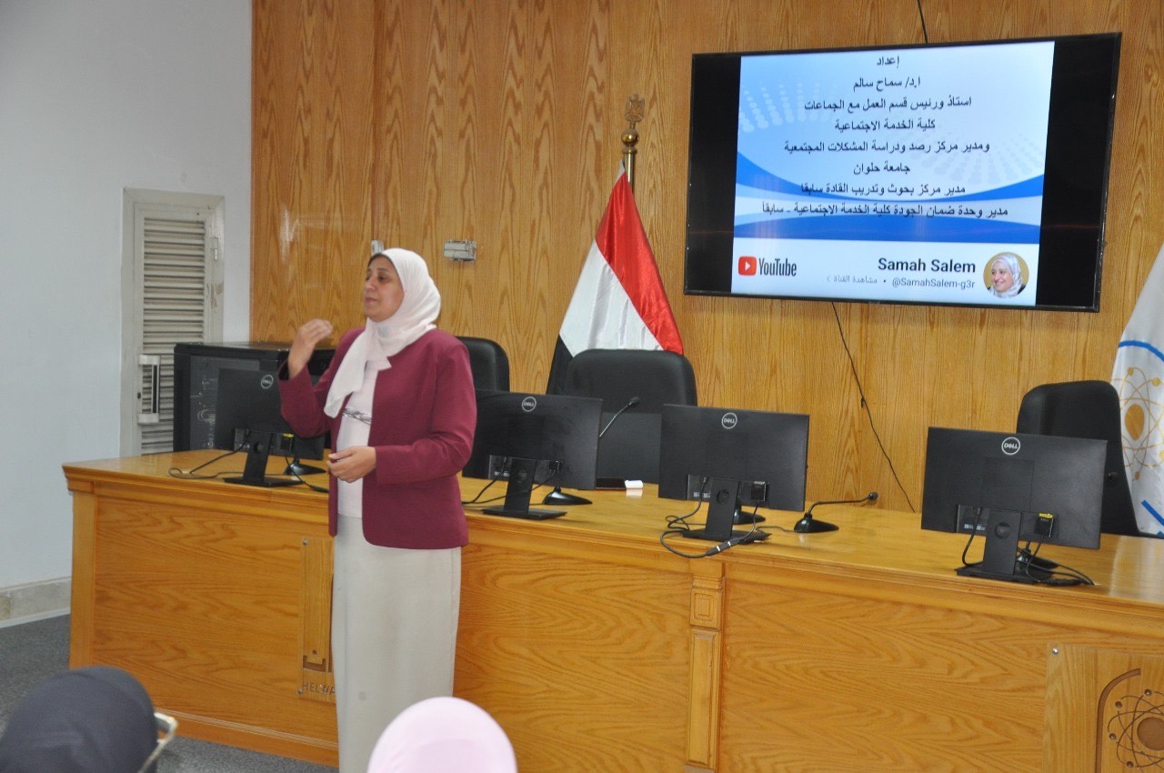 الدكتورة سماح سالم، أستاذ ورئيس قسم العمل مع الجماعات بكلية الخدمة الاجتماعية