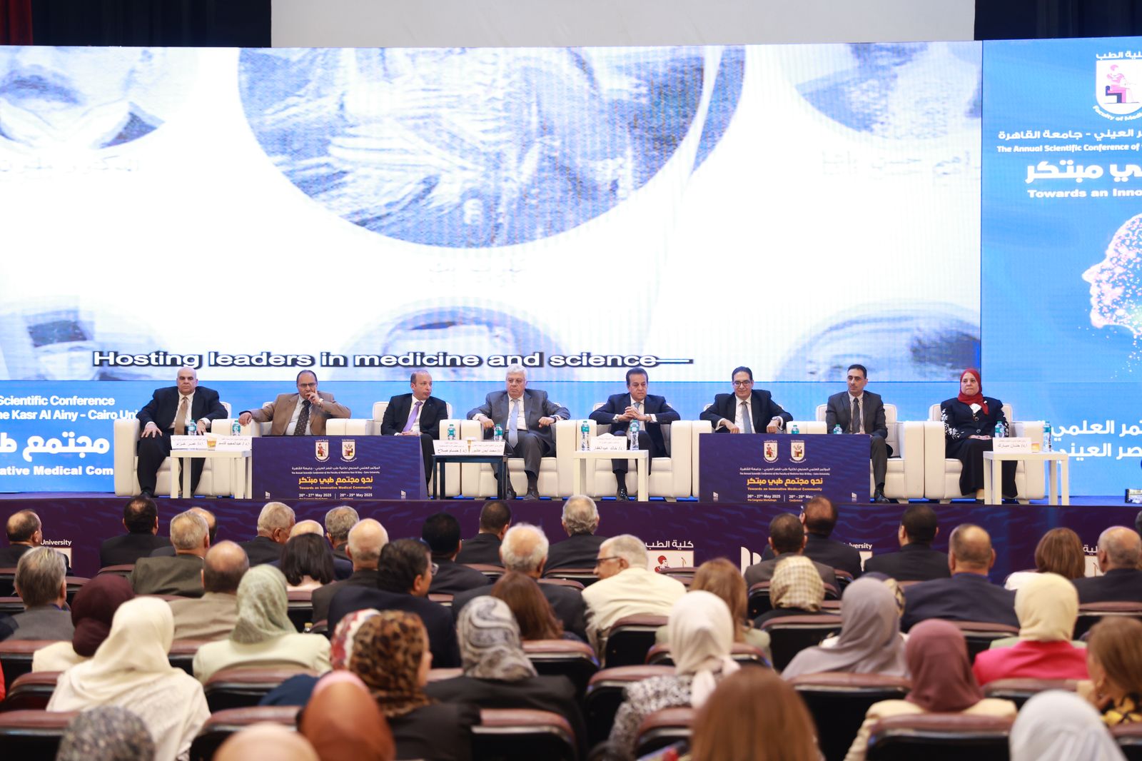 المؤتمر السنوي لكلية طب قصر العيني بجامعة القاهرة لعام 2025 المؤتمر السنوي لكلية طب قصر العيني بجامعة القاهرة لعام 2025