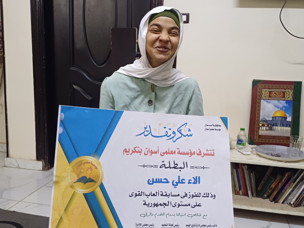 البطلة آلاء على حسن البطلة آلاء على حسن