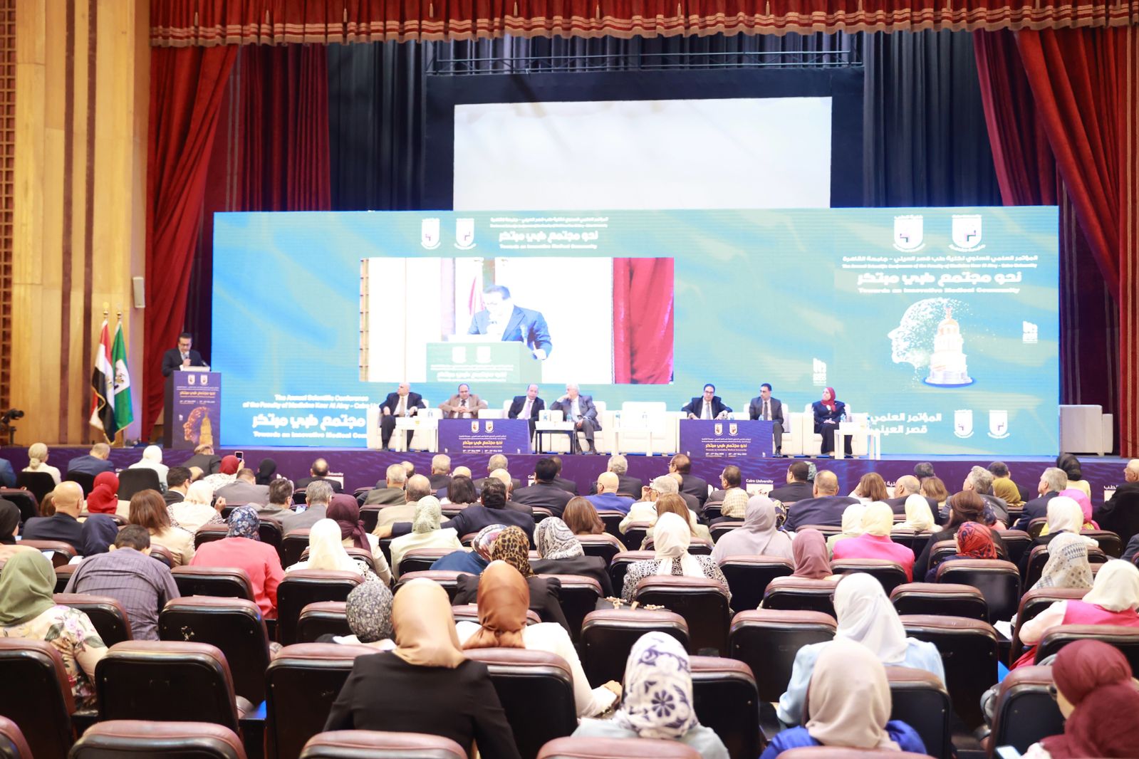 المؤتمر العلمى السنوى لكلية طب قصر العينى المؤتمر العلمى السنوى لكلية طب قصر العينى