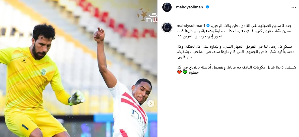 المهدي سليمان