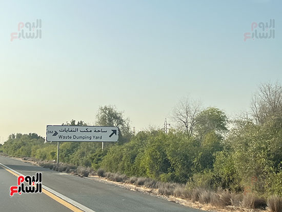 ساحة-مكب-النفايات ساحة-مكب-النفايات