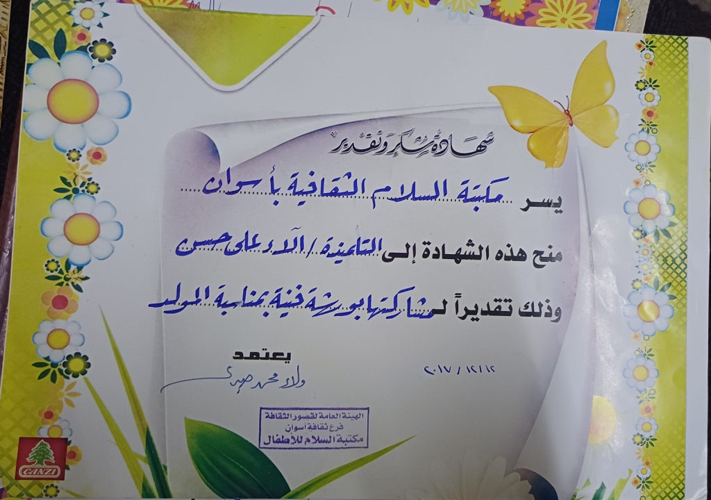 تميزها الثقافى تميزها الثقافى