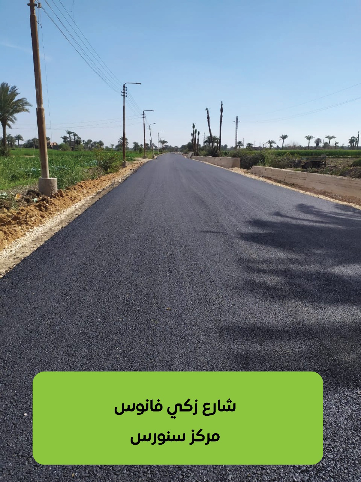 شارع زكي فانوس بسنورس