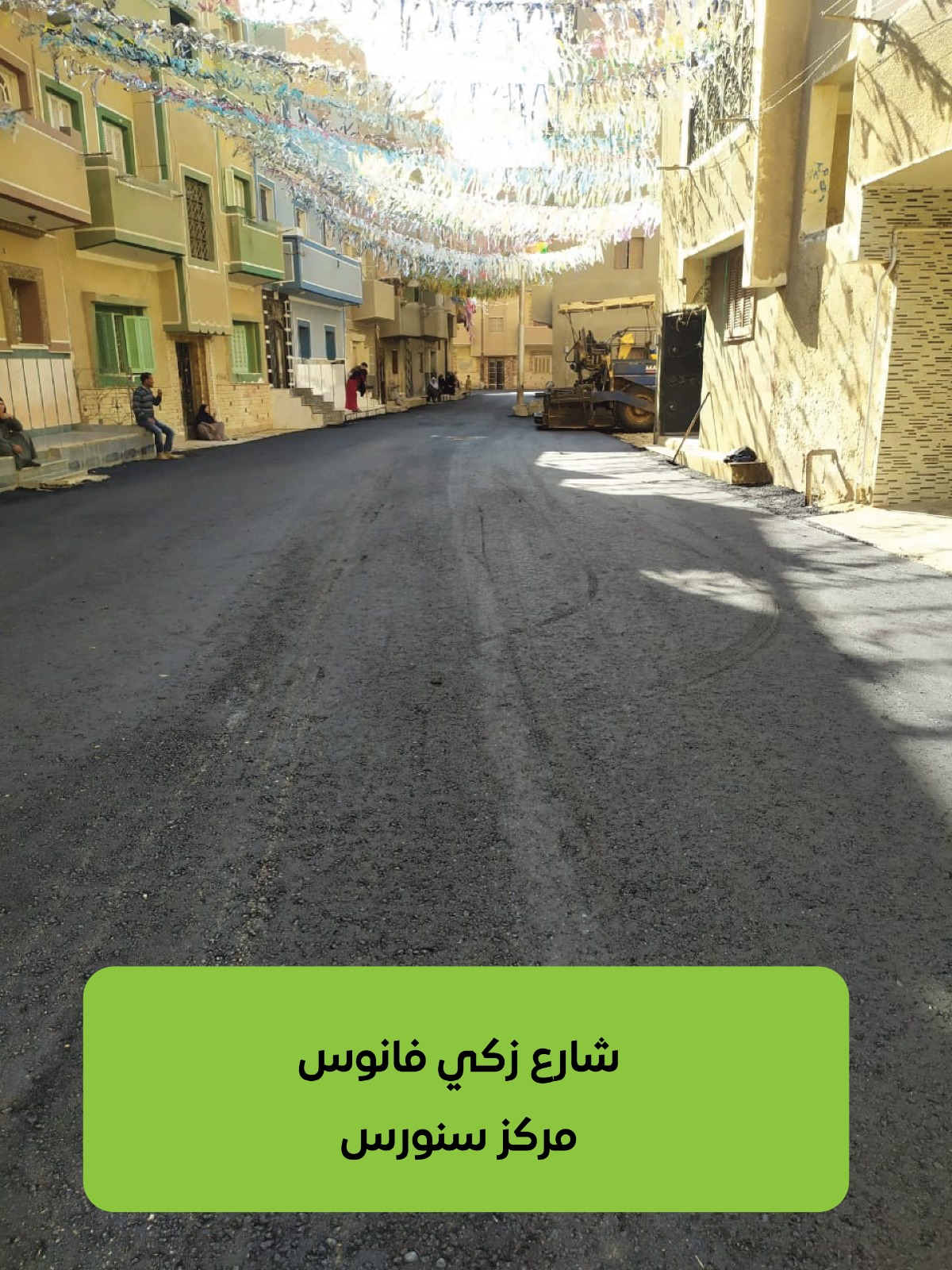 شارع زكي فانوس مركز سنورس