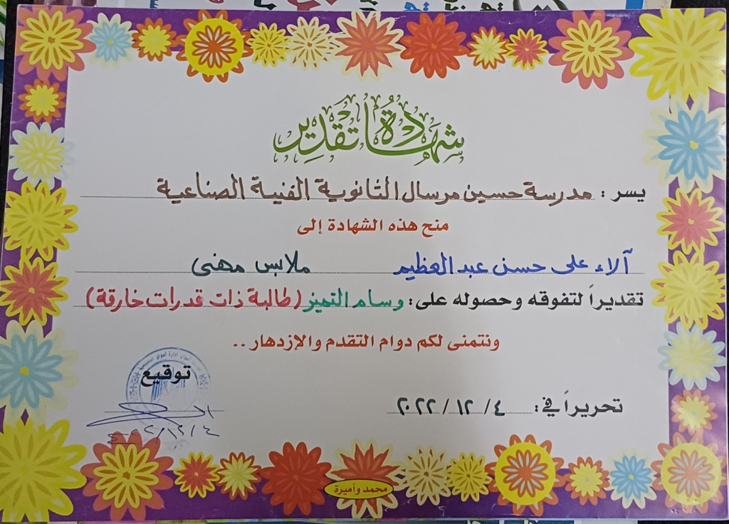 تفوقها التعليمى تفوقها التعليمى