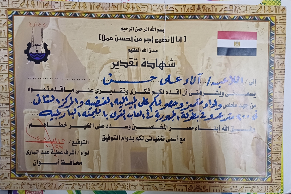 تكريم من محافظ أسوان تكريم من محافظ أسوان