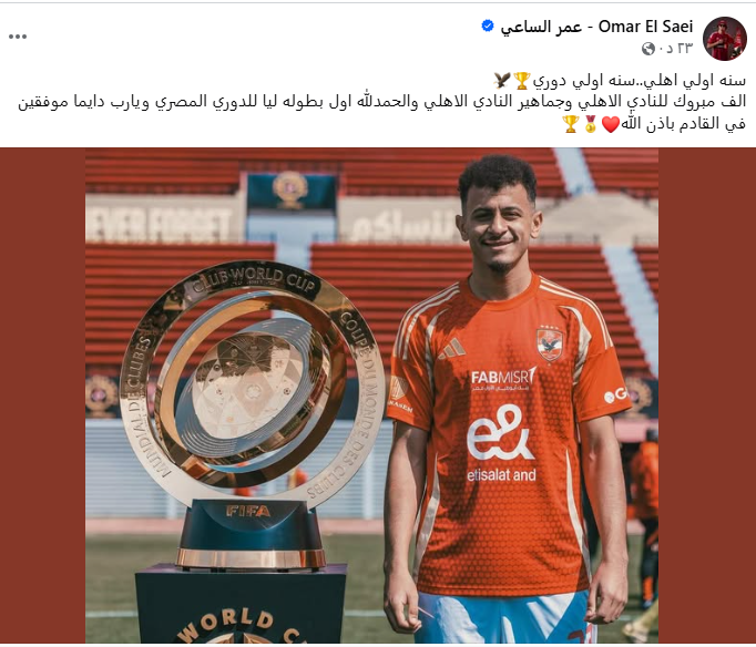 عمر الساعى